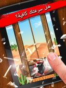 لعبة قطع الأصابع Finger Slayer screenshot 9