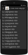 Naamaavali (multiple language) screenshot 5