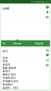 Korean - English Translator screenshot 2