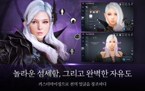 검은사막 모바일 screenshot 0