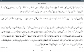 Quran Hadith Audio Translation screenshot 0