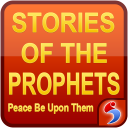 Stories of The Prophets (PBUT) (قصص الانبياء)