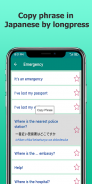 Learn Japanese Offline screenshot 2