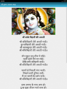 श्री कृष्ण आरती चालीसा व मंत्र screenshot 11