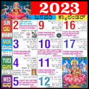 Kannada Calendar 2023 - ಪಂಚಾಂಗ