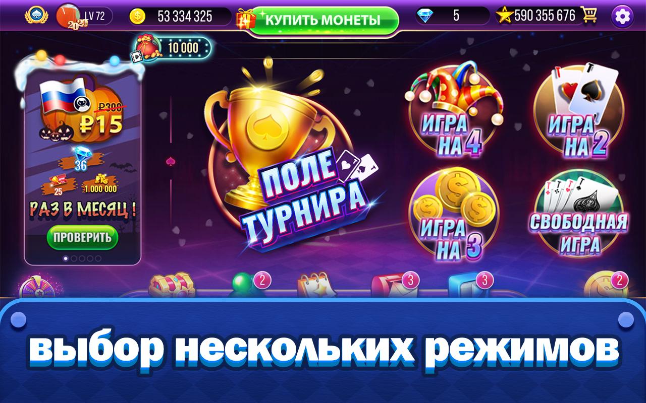 Дурак Новый - تنزيل APK للأندرويد | Aptoide