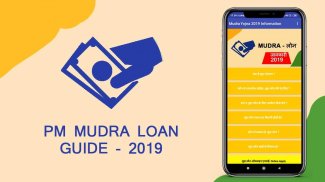 Guide For Mudra Yojana Loan 2020 Information App screenshot 0