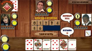 Карточная игра Расписной покер screenshot 4