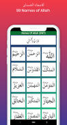 Panj Surah -  Names of Allah, screenshot 0