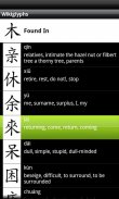 Learn Chinese Characters screenshot 3