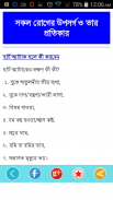 FIRST AID-প্রাথমিক চিকিৎসা screenshot 6