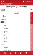 الإنجليزية - العربية screenshot 1