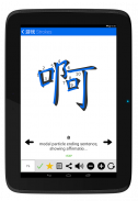 Learn Chinese HSK3 Chinesimple screenshot 1