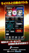 プロ野球PRIDE screenshot 7