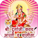Durga Kavach Aarti & Chalisa (Audio) Icon