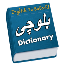 English to Balochi Dictionary Icon