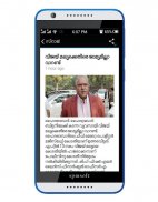 m News - Malayalam news screenshot 2