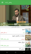 شبکه جهانی کلمه Kalemeh TV screenshot 0
