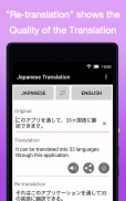 Japanese Translation screenshot 8