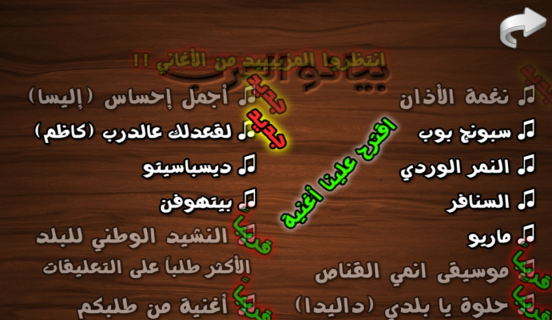 بيانو العرب أورغ شرقي 1 3 6 Download Apk For Android