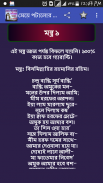 মেয়ে পটানোর বশীকরণ মন্ত্র -৫ ঘন্টায় screenshot 1