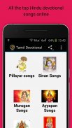 Tamil Devotional songs screenshot 0