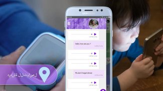 Step By Step: هاتف الطفل ومتعقب نظام تحديد المواقع screenshot 0