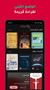 Yaqut - Free Arabic eBooks screenshot 5