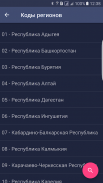 Check Engine -На русском языке screenshot 16