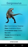 Планета Доисторический: Динозавры и животные screenshot 0