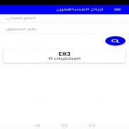 جمعية الجهراء التعاونية screenshot 2