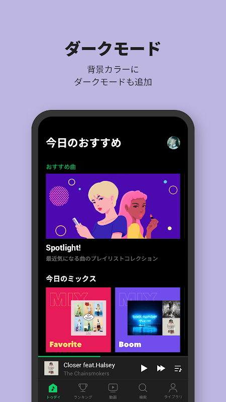 Line Music ラインミュージック 音楽なら音楽無料お試し聴き放題の人気音楽アプリ 5 3 2 Descargar Apk Android Aptoide