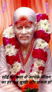 Sai Baba Bhakti Songs screenshot 0