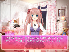 その花びらにくちづけを 出会った頃の思い出に screenshot 2