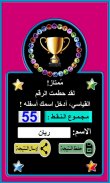 Arabic Alphabet game screenshot 2