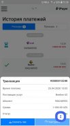 iPayer (PayNet - Пайнет) screenshot 0