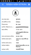 সার্ভিস বই অ্যাপ / Service Book App screenshot 6