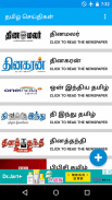 All Tamil Newspapers screenshot 0