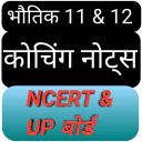 Physics 11& 12 Notes In Hindi