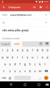 Marathi Voice Typing Keyboard screenshot 4