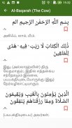 Quran - Tamil Translation screenshot 1