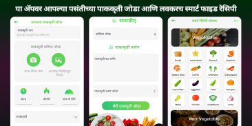 Biryani Recipes in Marathi Pulao Rice Recipes screenshot 2