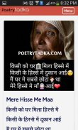 Hindi Shayari हिंदी शायरी screenshot 2