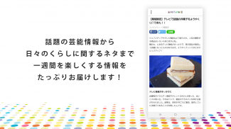 エンタメウィーク  一週間をもっと楽しくするエンタメサイト screenshot 0