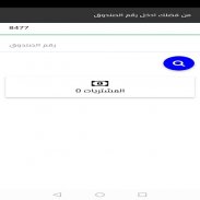 جمعية الجهراء التعاونية screenshot 4