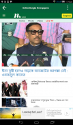 Online Bangla Newspapers screenshot 2