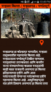 Fort of Maharashtra | किल्ले screenshot 5