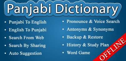 English Punjabi Dictionary