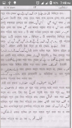 উর্দু কায়দা - উর্দু শেখার প্রথম ধাপ screenshot 2