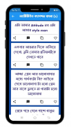 Attitude Caption Bangla screenshot 4